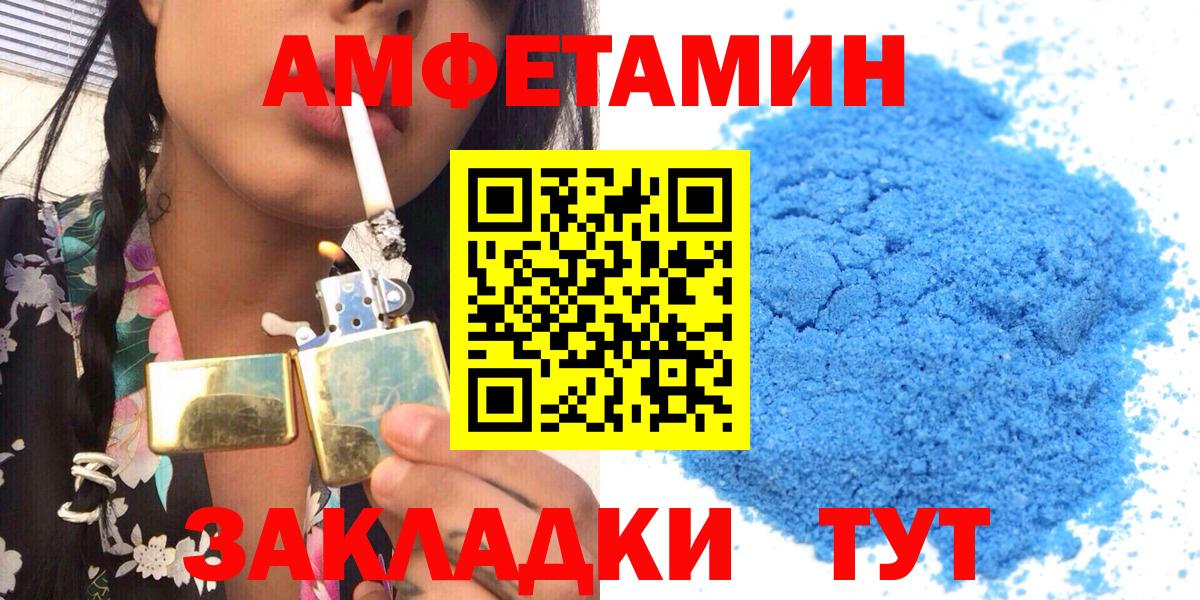 Amphetamine Розовый  Вход с VPN  Амфетамин  Баксан 
