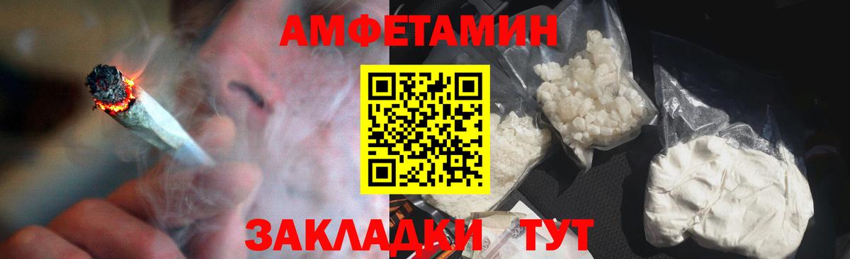 АМФЕТАМИН Розовый Баксан