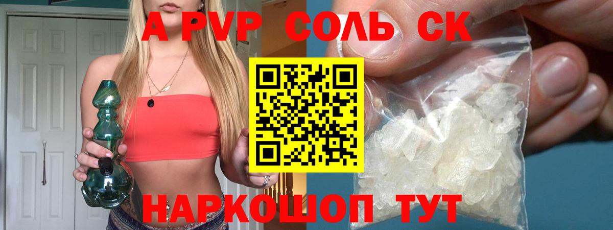 Баксан  APVP VHQ  Вход с VPN  Alpha PVP мука  APVP СК КРИС 