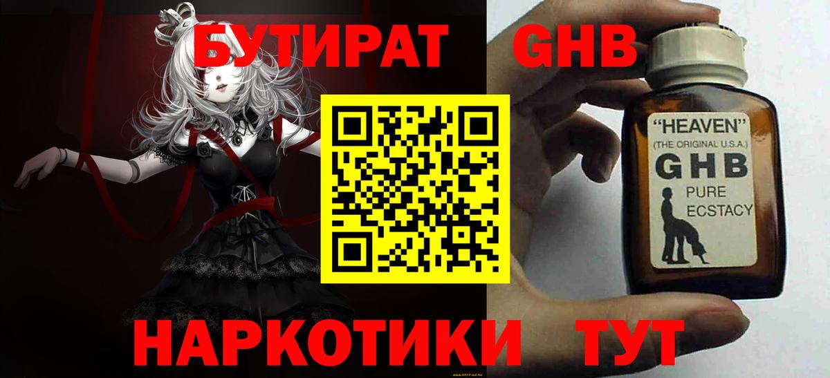 Бутират вода  Вход с VPN  Баксан 