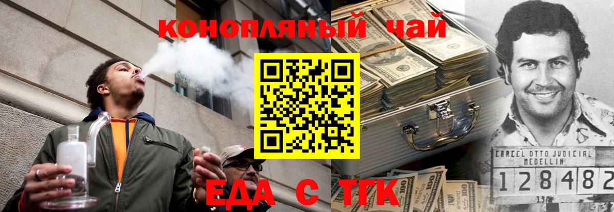 Баксан  Cannafood конопля  Вход с VPN 