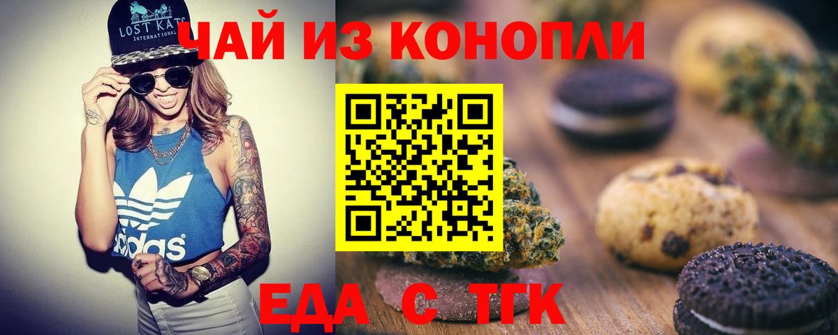 Canna-Cookies конопля  Баксан 
