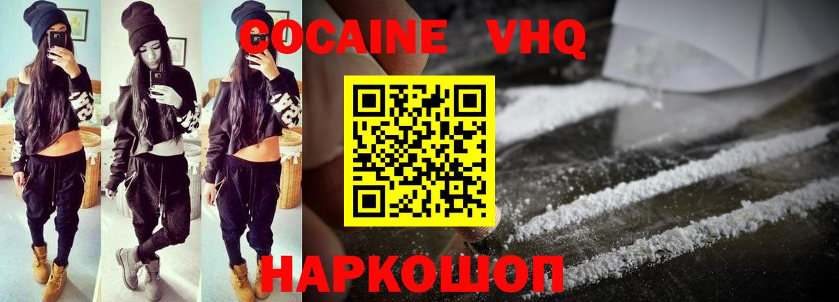 Кокаин VHQ  Вход с VPN  Баксан  Кокаин Колумбийский 