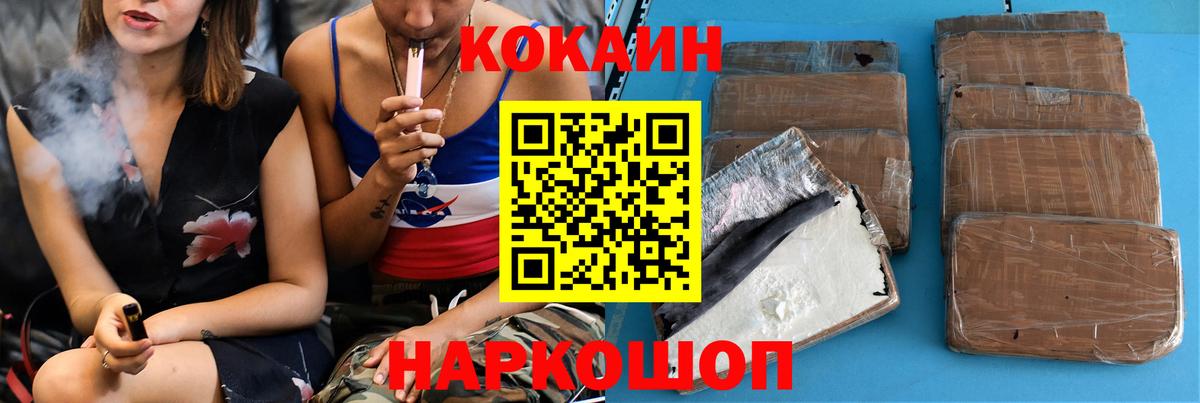 Кокаин Fish Scale Баксан