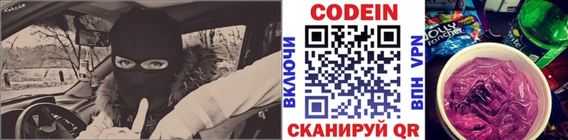 KRAKEN зеркало наркотики Баксан Codein Purple Drank