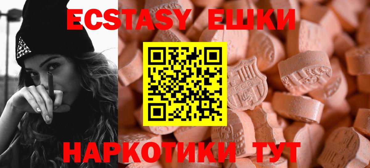 Экстази  Баксан  Ecstasy 280 MDMA  Ecstasy VHQ 