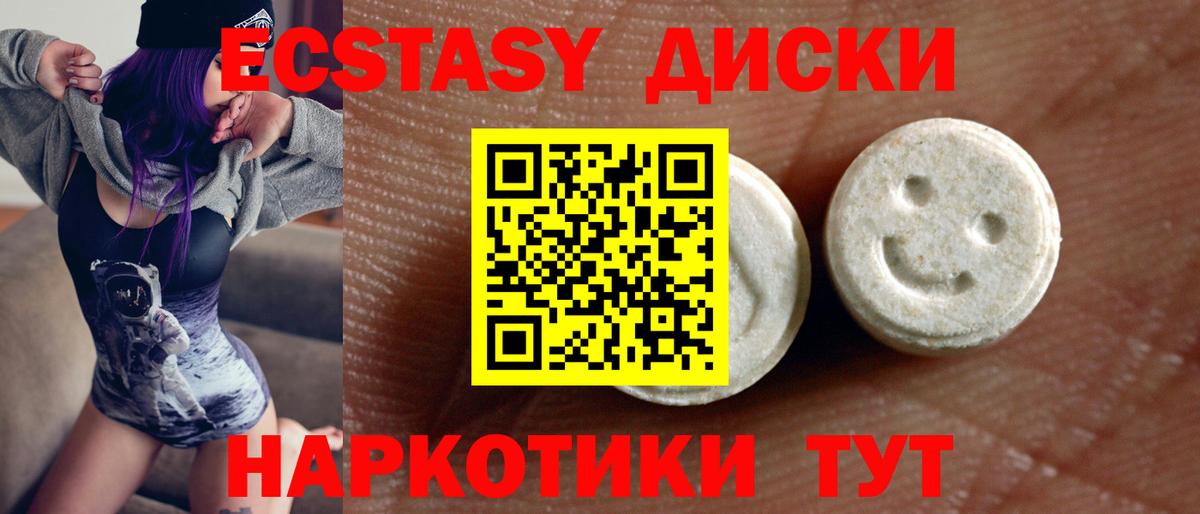 ЭКСТАЗИ ешки  Экстази MDMA  Ecstasy  Баксан  Вход с VPN 