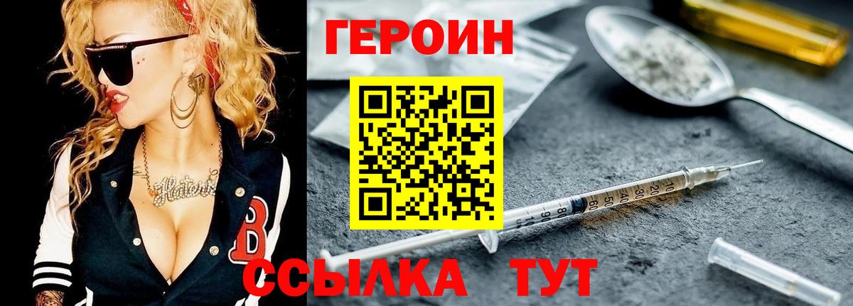 Баксан  Героин VHQ  Вход с VPN 