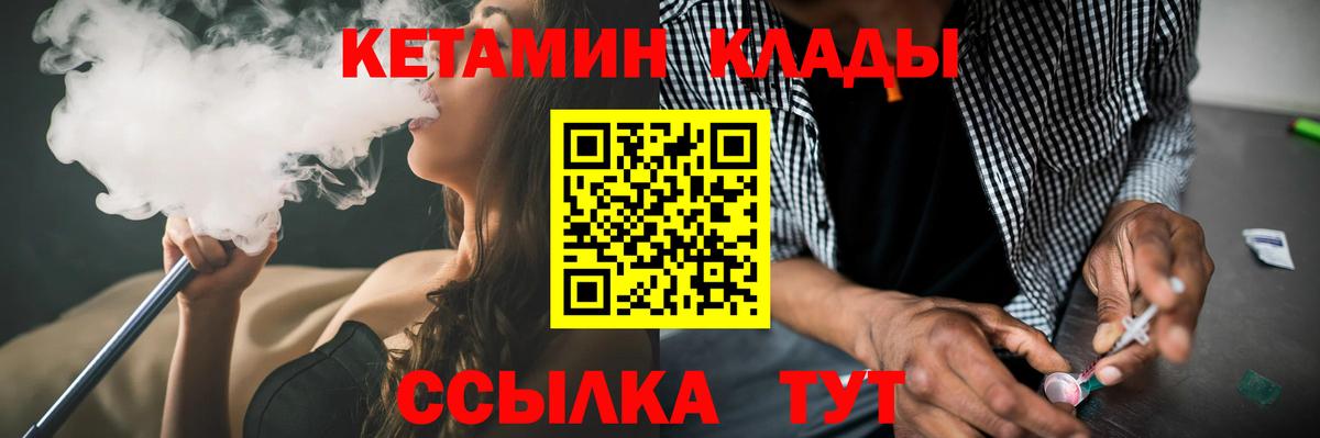 КЕТАМИН ketamine  Вход с VPN  Баксан  КЕТАМИН VHQ 