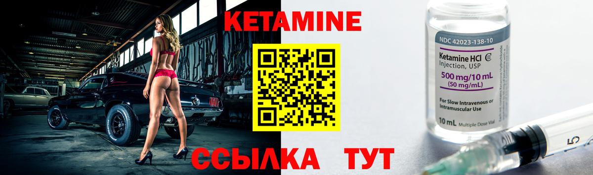 Кетамин ketamine Баксан