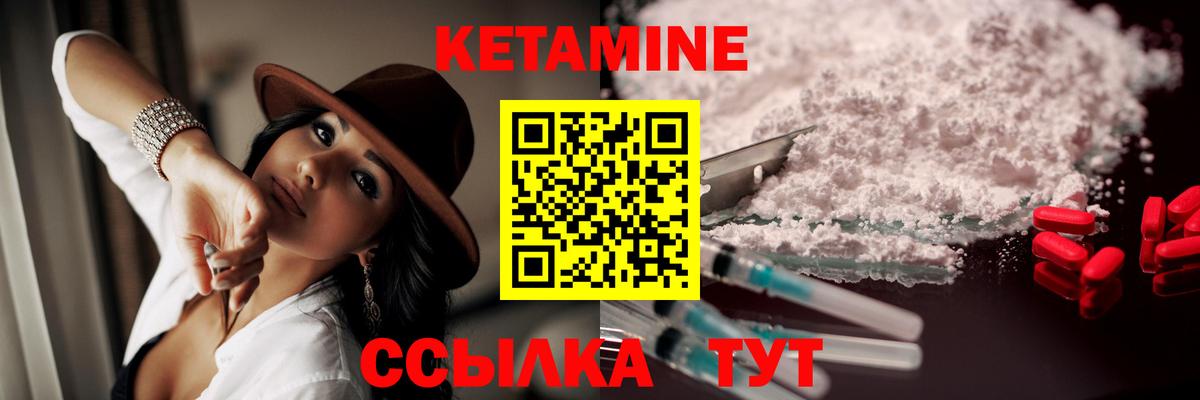 Кетамин ketamine  Баксан  Кетамин ketamine 