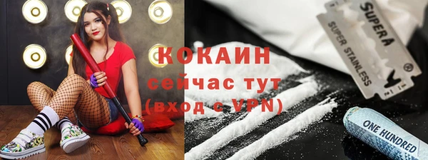 кокаин премиум Осинники
