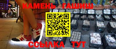 синтетический гашиш Абакан