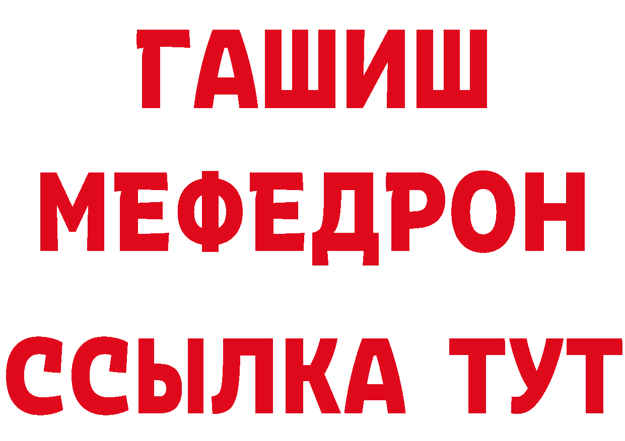 МЯУ-МЯУ 4 MMC зеркало нарко площадка блэк спрут Баксан