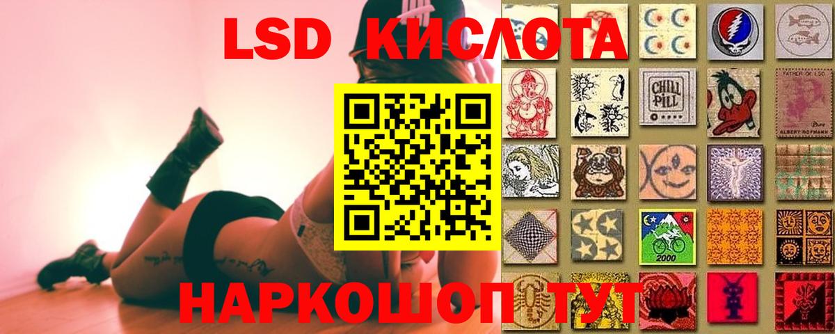LSD-25 экстази кислота  Вход с VPN  Лсд 25 экстази  Баксан 