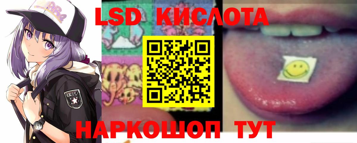 ЛСД экстази кислота Баксан