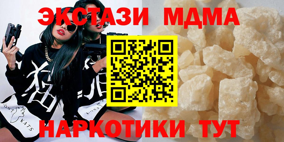 МДМА  Баксан  МДМА кристаллы  MDMA кристаллы 