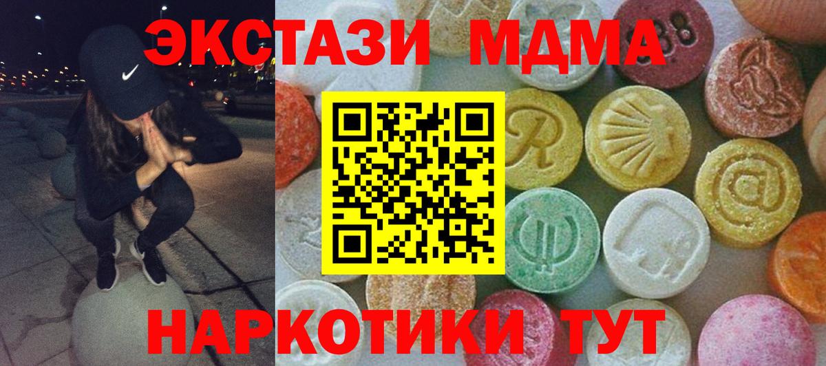 МДМА Molly  Вход с VPN  Баксан  МДМА crystal 