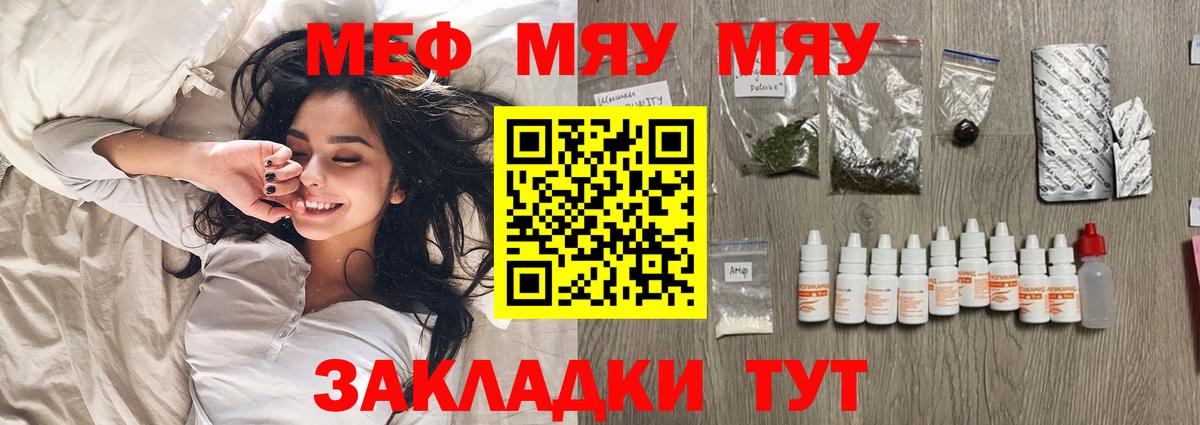 Меф Баксан