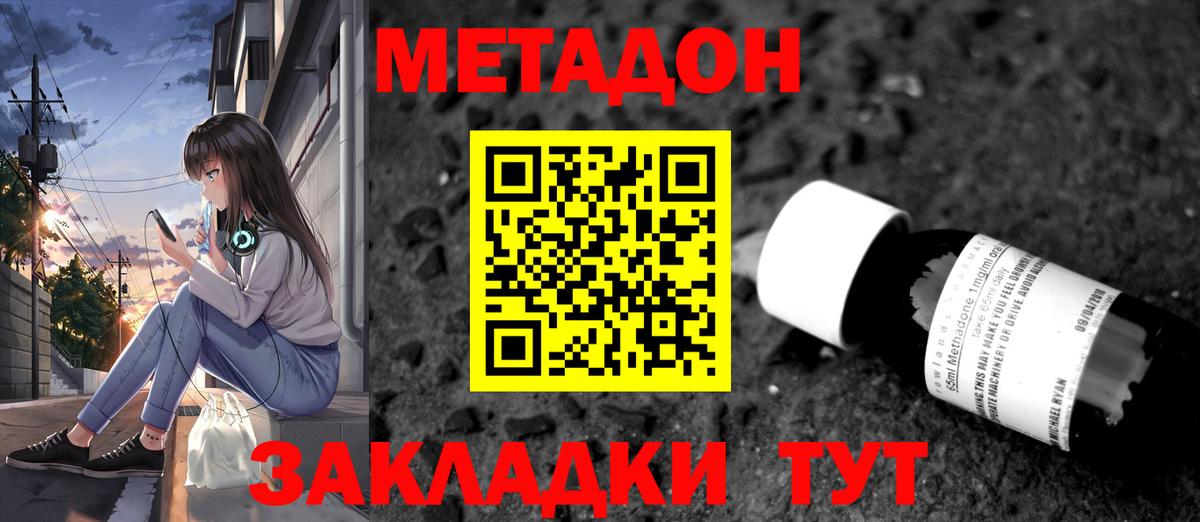 Метадон VHQ  Вход с VPN  Баксан  Метадон белоснежный 