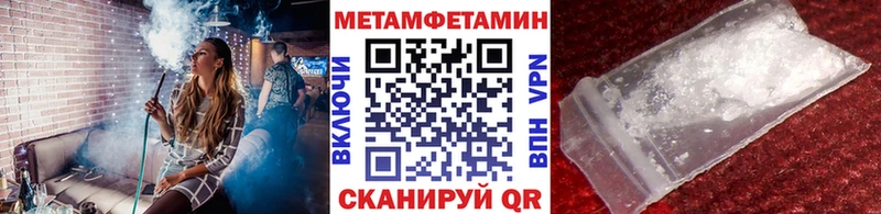 МЕТАМФЕТАМИН Декстрометамфетамин 99.9%  это клад  Баксан 