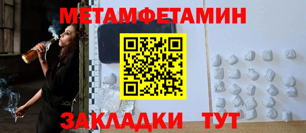 Баксан  Первитин  Вход с VPN  Метамфетамин Methamphetamine  Метамфетамин Methamphetamine 