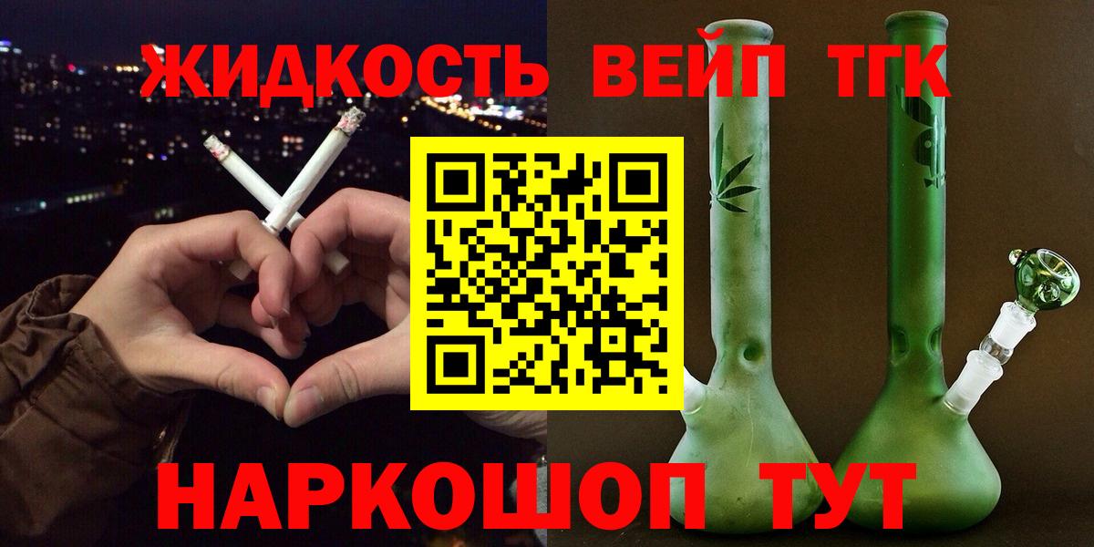 ТГК THC oil  Баксан 
