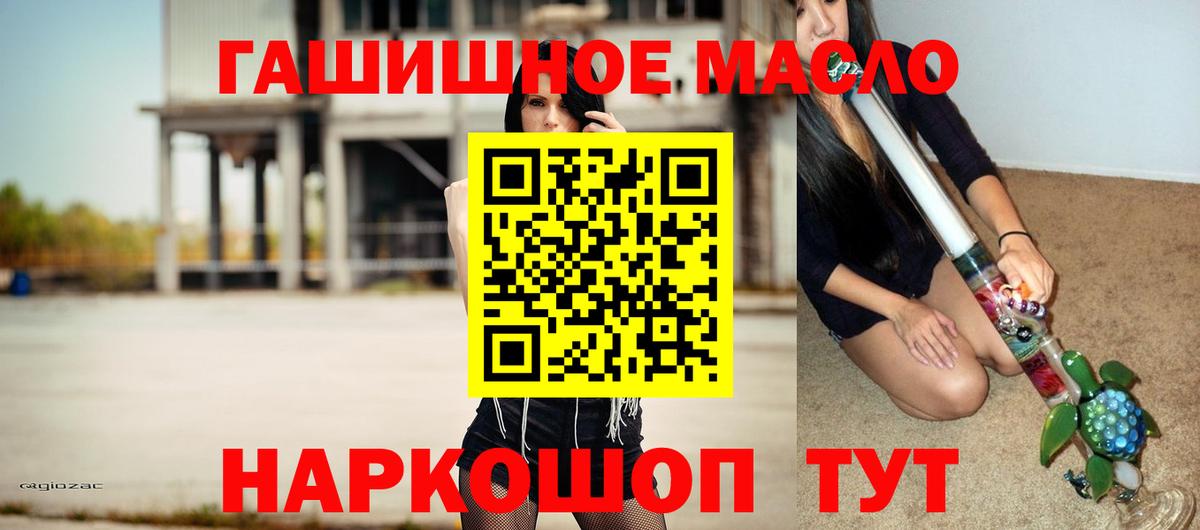 Дистиллят ТГК THC oil Баксан