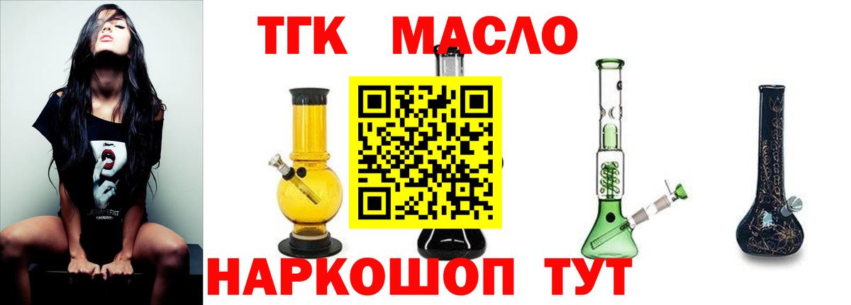 Дистиллят ТГК жижа  где найти наркотики  Баксан  Вход с VPN  Дистиллят ТГК жижа 